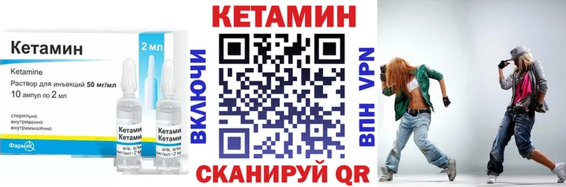 КЕТАМИН VHQ  Артёмовск 