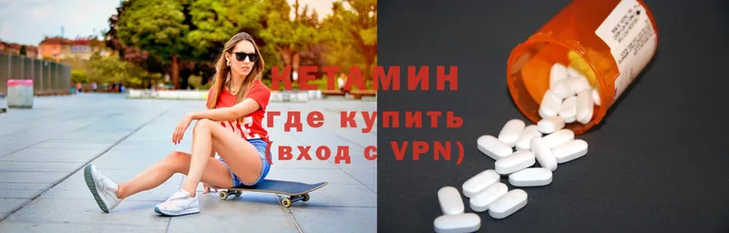 КЕТАМИН ketamine  Артёмовск 