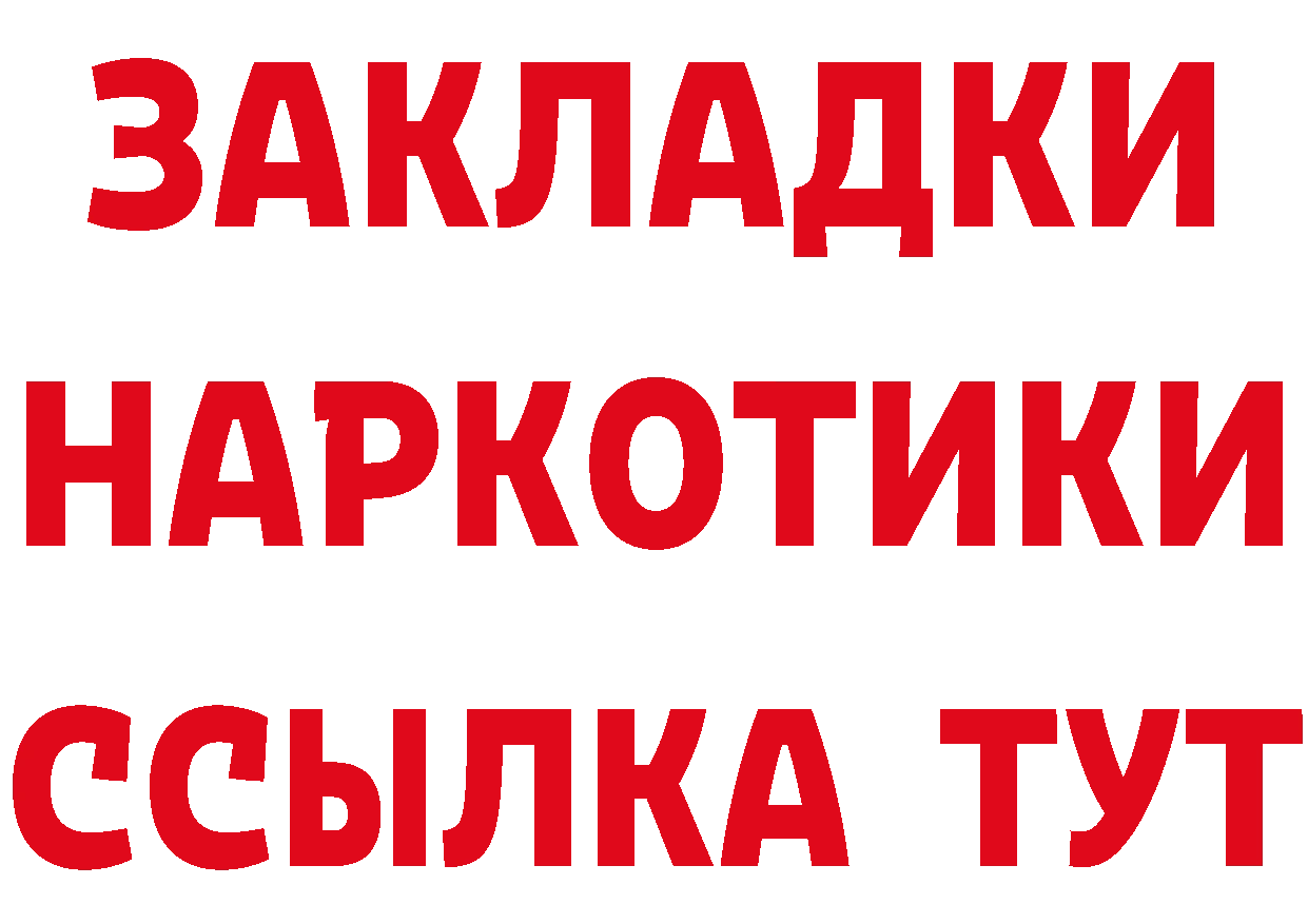 Виды наркоты даркнет телеграм Артёмовск