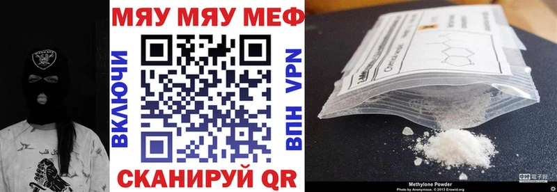 МЯУ-МЯУ mephedrone купить наркотик Артёмовск