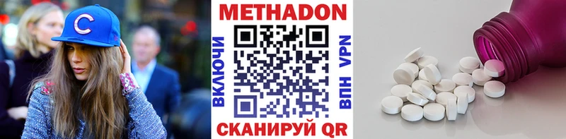 МЕТАДОН VHQ  Артёмовск 