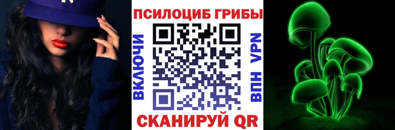 Галлюциногенные грибы прущие грибы  Артёмовск 